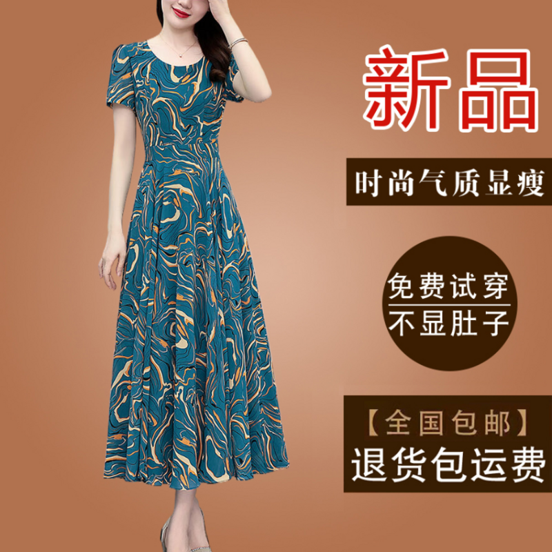 高档法式碎花妈妈装雪纺连衣裙女裙2025夏季新款短袖气质显瘦长裙