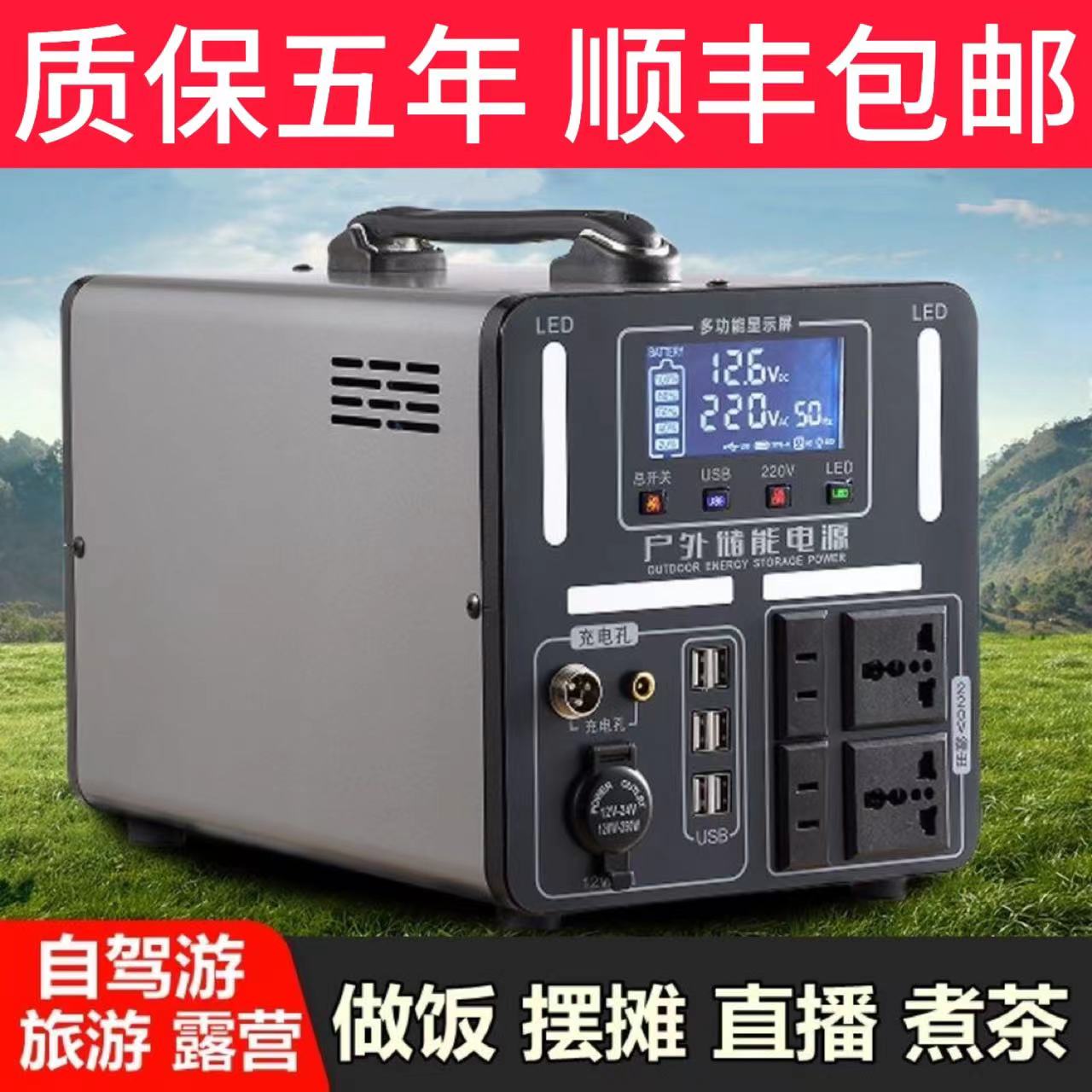 户外移动电源220v大容量便携家用摆地摊自驾游大功率停电应急露营