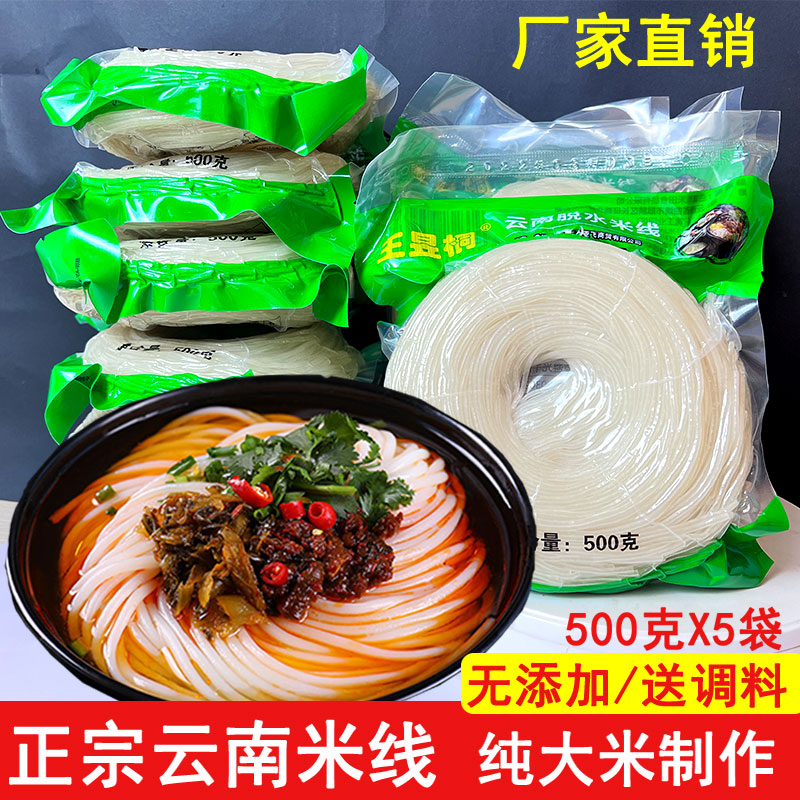 云南米线正宗袋装半干中粗脱水米线过桥米线凉拌粉丝米粉小锅米线