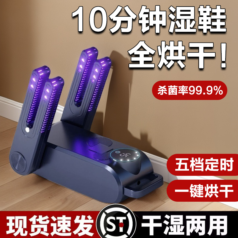 小米有品同款烘鞋器除臭杀菌超智能控温烘干机鞋子烘干器宿舍神器
