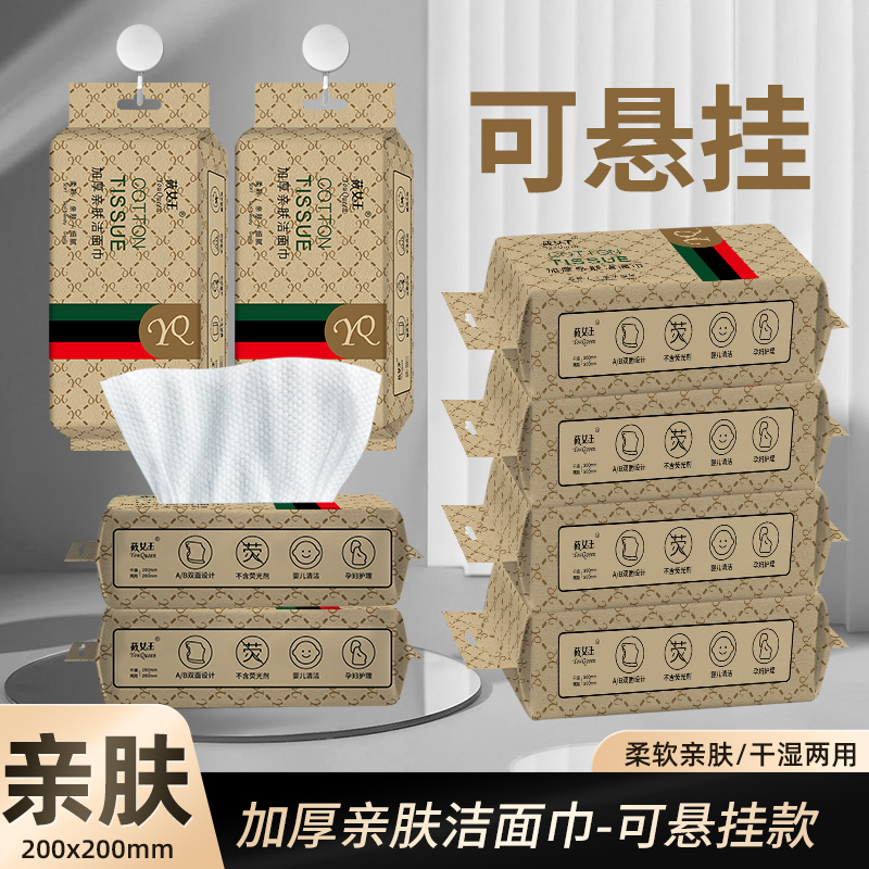 莜女王【拍1发6】一次性悬挂洗脸巾干湿两用卸妆巾洁面洗脸巾擦脸巾