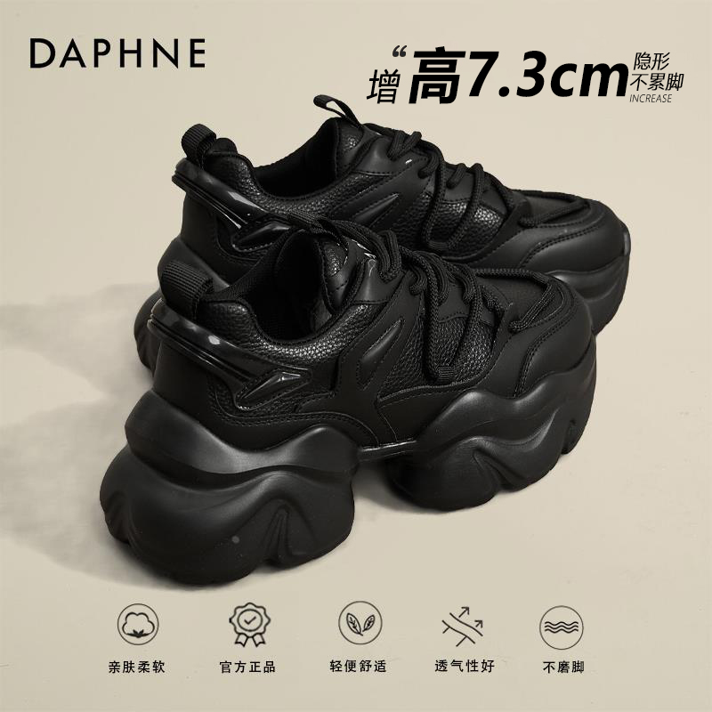 达芙妮厚底松糕鞋2025新款春季鞋子增高运动休闲鞋女黑色老爹鞋女