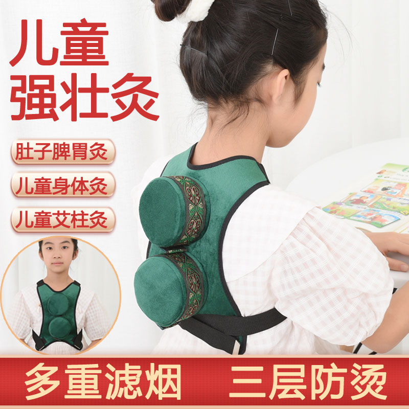 艾灸盒儿童专用随身灸家用小孩调理脾胃艾灸脐灸器具无烟包罐艾柱