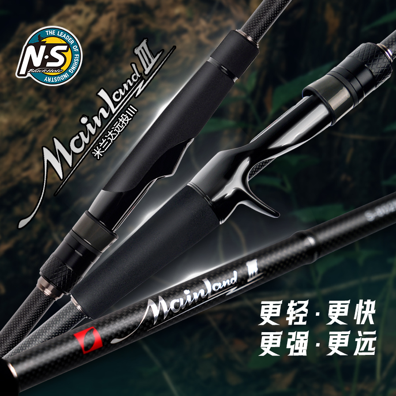 N·SBLACKHOLE米兰达远投3代路亚竿淡水海水直柄枪柄远投竿翘嘴竿