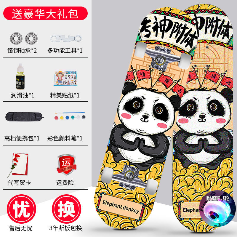 四轮滑板儿童初学者青少年刷街玩具男孩女生双翘板公路专业滑板车