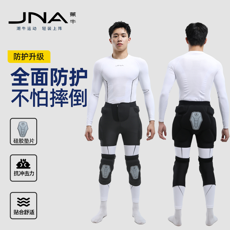 蕉牛滑雪护臀护膝男女内穿防摔裤单板滑雪滑冰轮滑护臀垫护具推荐