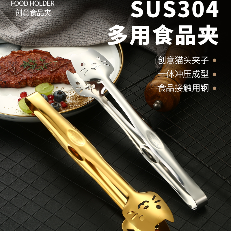 【清仓】304不锈钢食品夹猫头烤肉夹子烧烤面包夹厨房食物夹