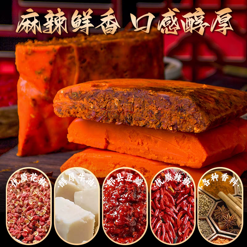 【邓露露】麻辣牛油老火锅底料500克底料+500克红油+80克调味粉