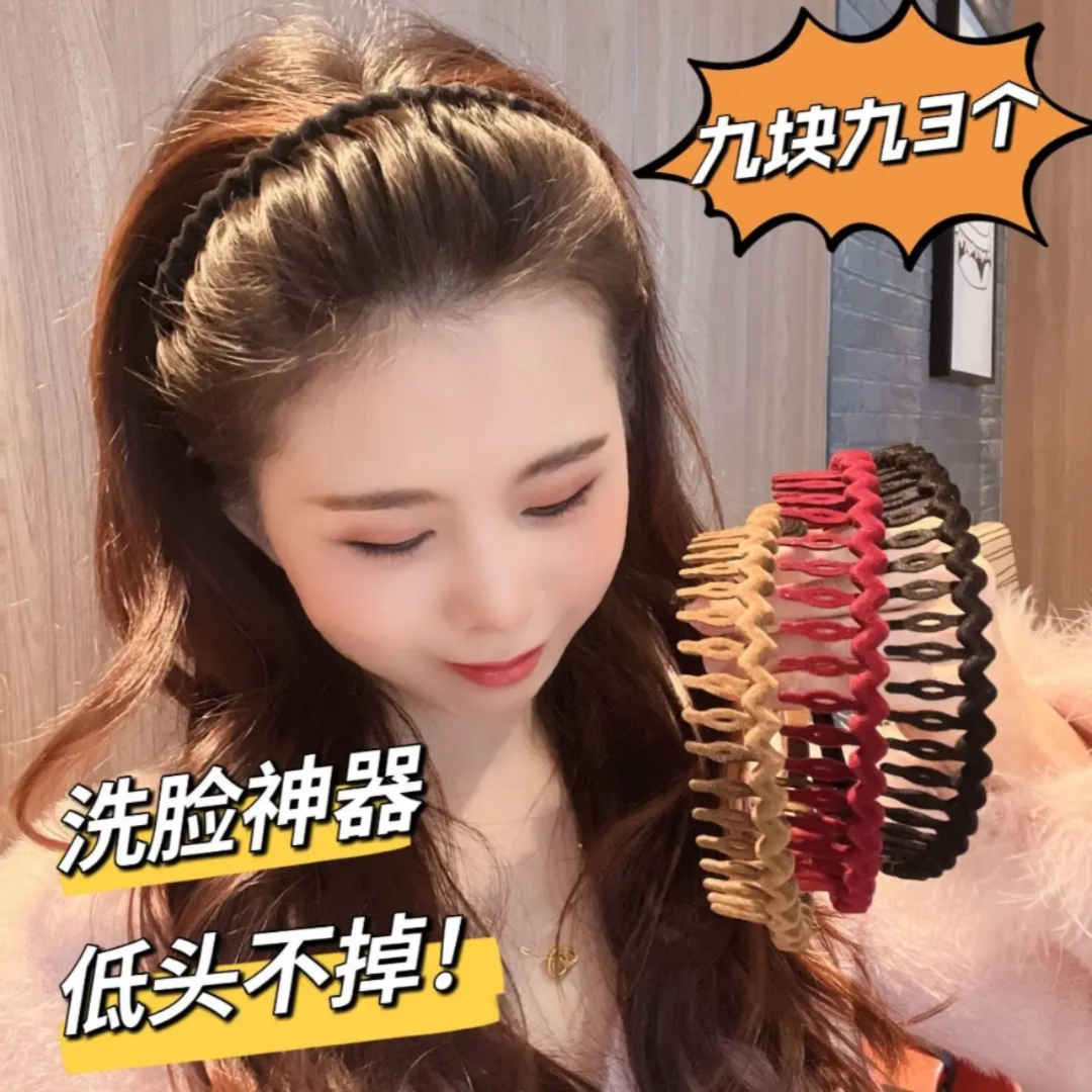 3个 植绒防滑洗脸碎发神器刘海固定发箍
