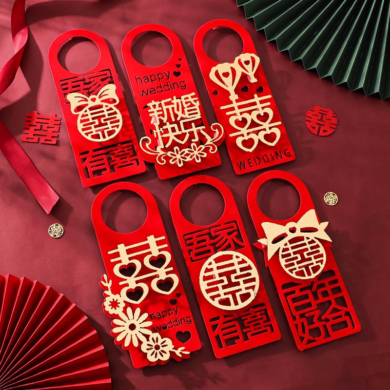 婚房布置结婚门把手小挂件装饰创意喜字大门挂饰新房婚庆用品大全