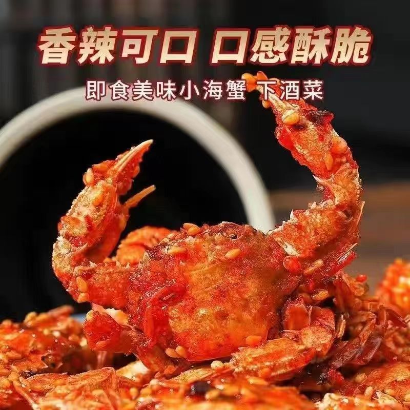 香辣小海蟹 甜辣咸香 怀旧零食 150g/袋