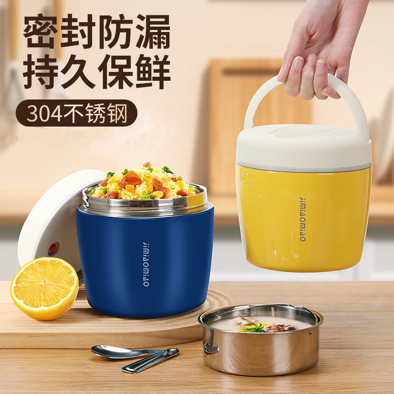 【限定颜色】真空304保温饭盒便携双层密封保温饭盒上班族保温桶