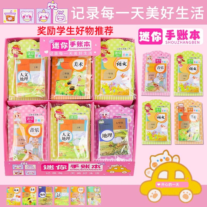 便签本创意迷你教科书小本子记事本便携随身小号空白本学生口袋本