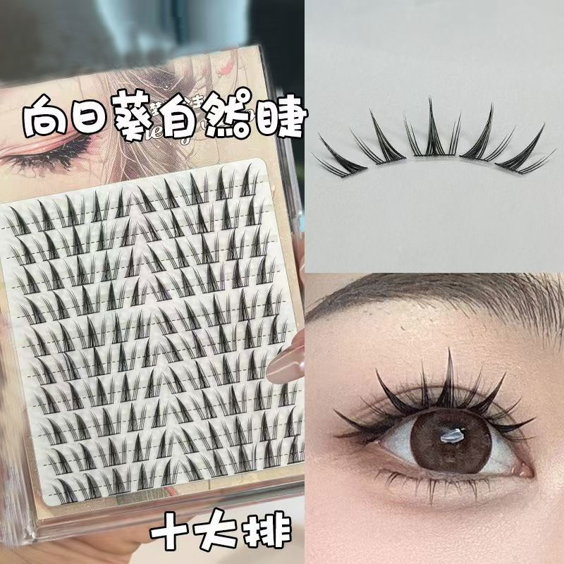 向日葵~假睫毛仿真自然纯欲浓密懒人新手分段单簇睫毛学生初学者