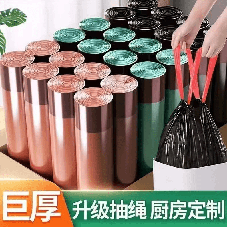 【150只】抽绳式垃圾袋一次性自动收口手提室内家用加厚垃圾袋平口