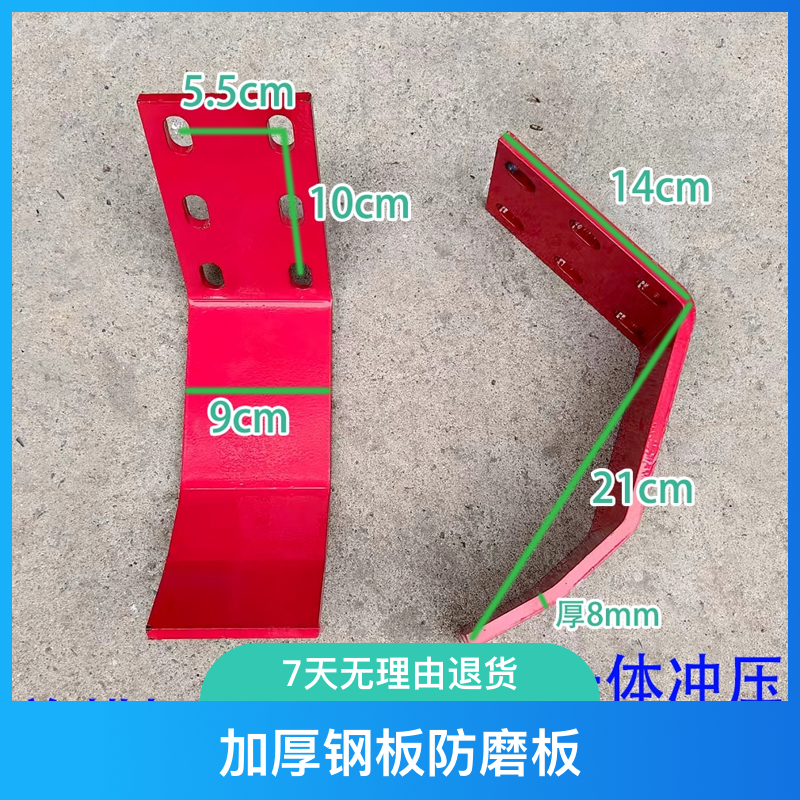 旋耕机中间变速箱 防磨板 加厚钢板 中间犁箱体防磨板 旋耕机配件