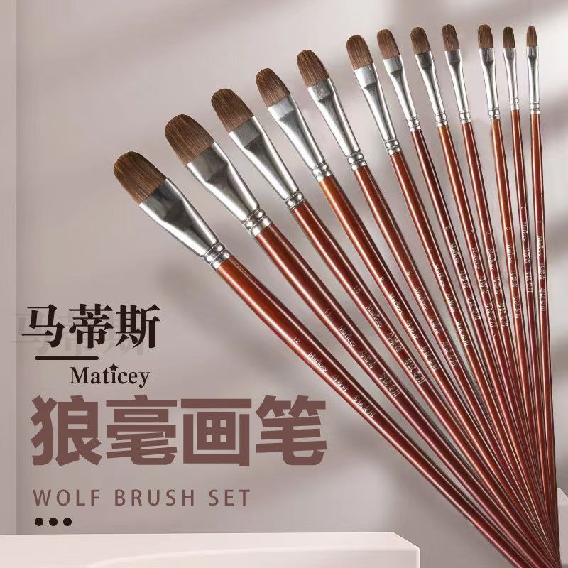 马蒂斯狼毫水粉画笔圆头油画笔扁头套装水彩丙烯水粉笔美术生专用