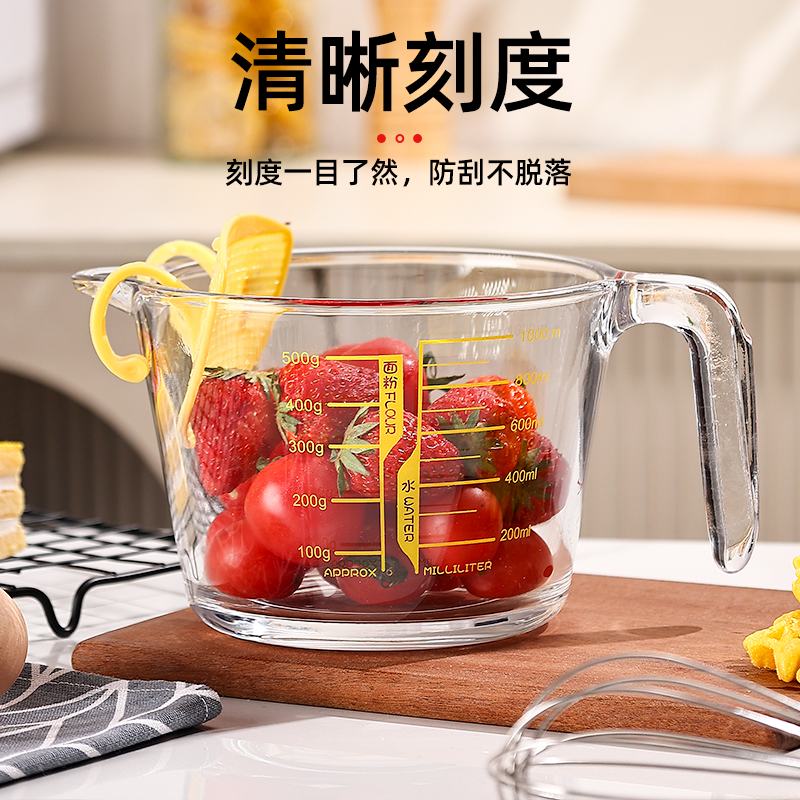 1000ML大容量水杯玻璃量杯淘米过滤奶杯家用厨房计量带刻度打蛋杯
