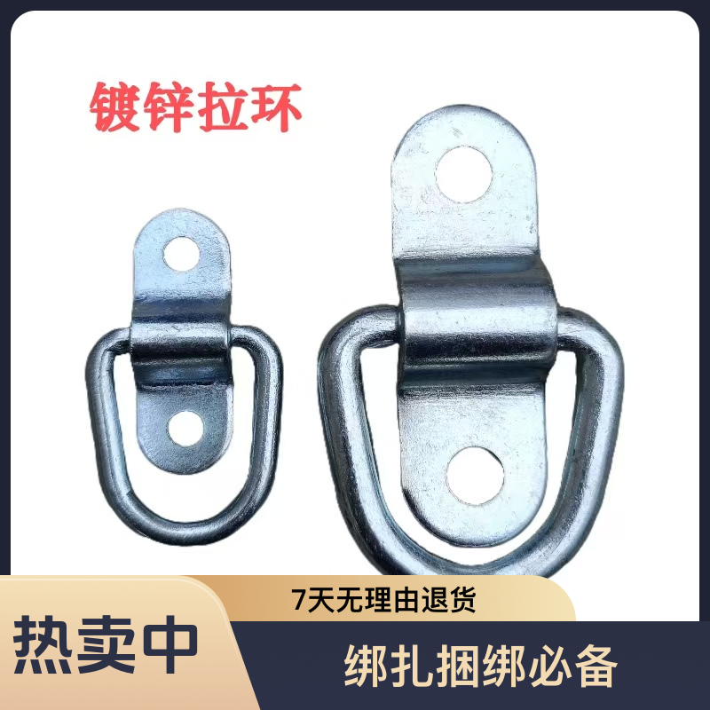 汽车挂绳钩拉环拉扣绑扎捆绑固定环拉绳勾固定连接小拉手挂钩U型
