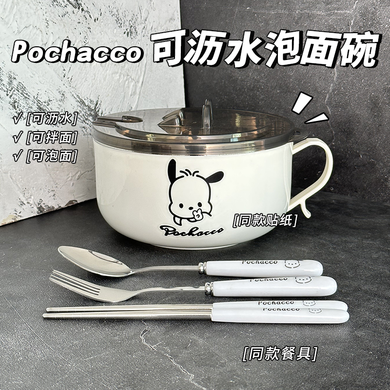 学生泡面碗带盖帕哈狗304不锈钢宿舍饭盒可沥水方便面专用大容量