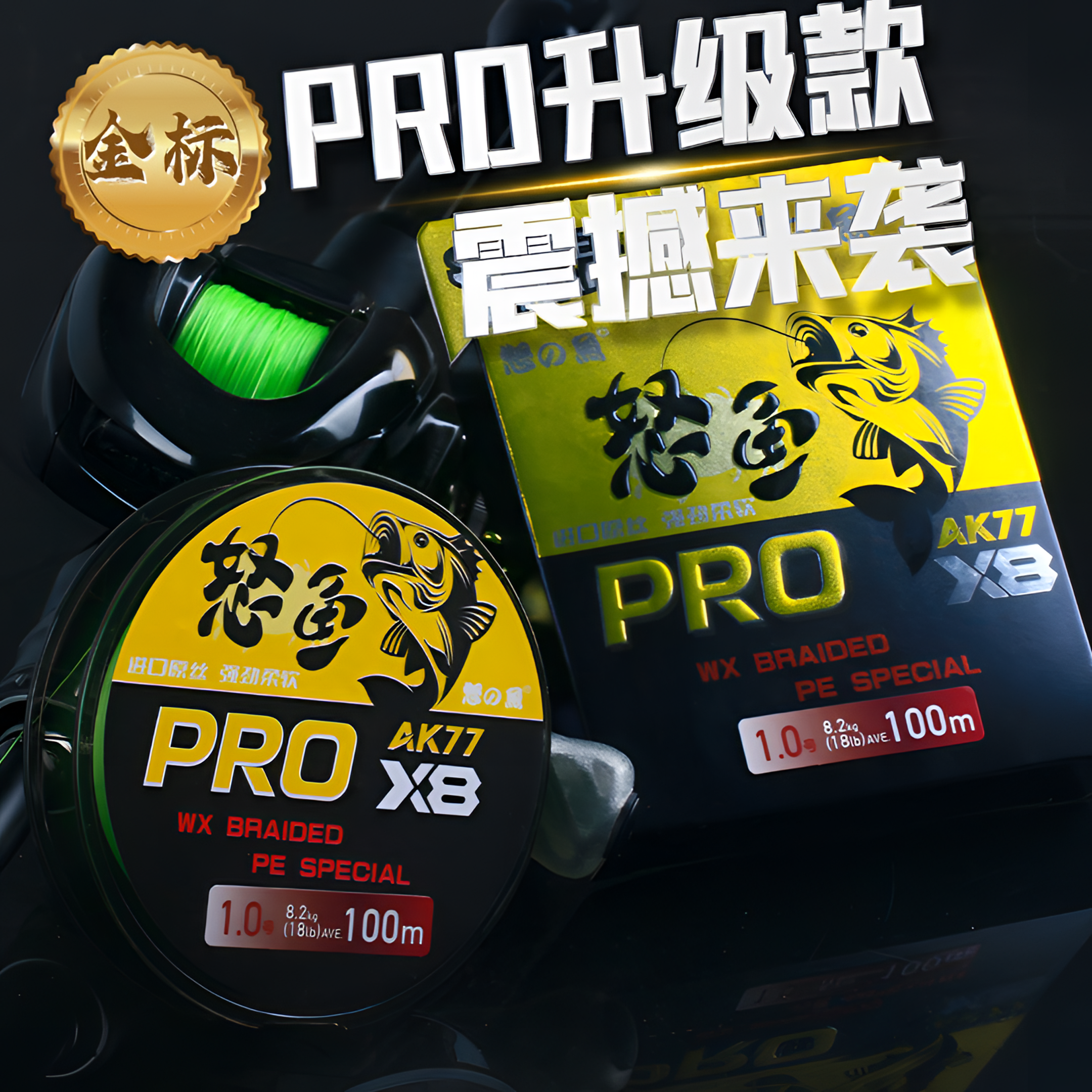 怒鱼（黑坑竞技线）金标pro超顺滑涂层8编不涨号超强拉力远投pe线