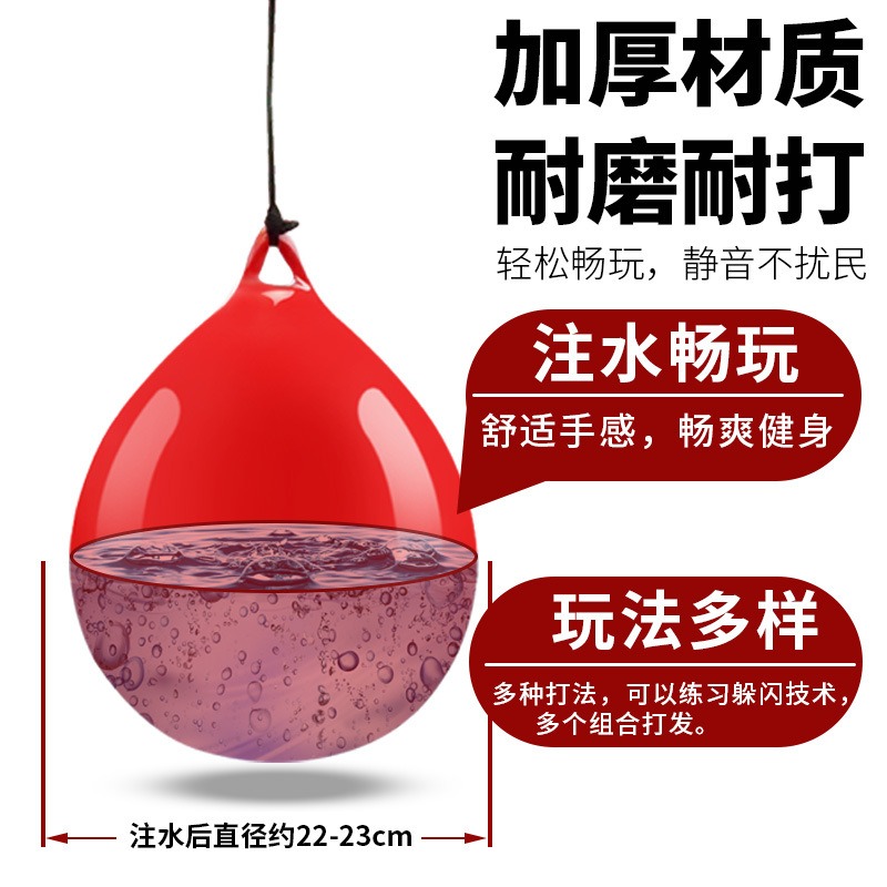注水沙袋水沙包练拳击靶子家用吊式拳击水球反应球靶子速度发泄球