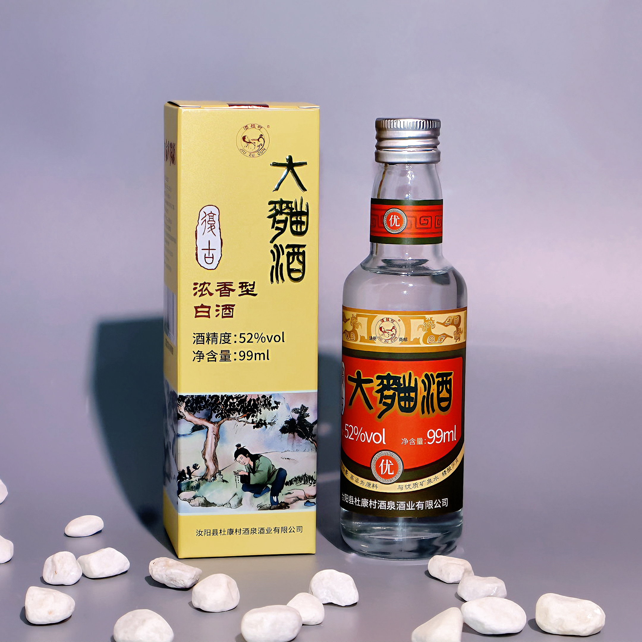 JIUZUCUN/酒祖村酒泉复古大曲酒99ml 浓香型 52度52度99