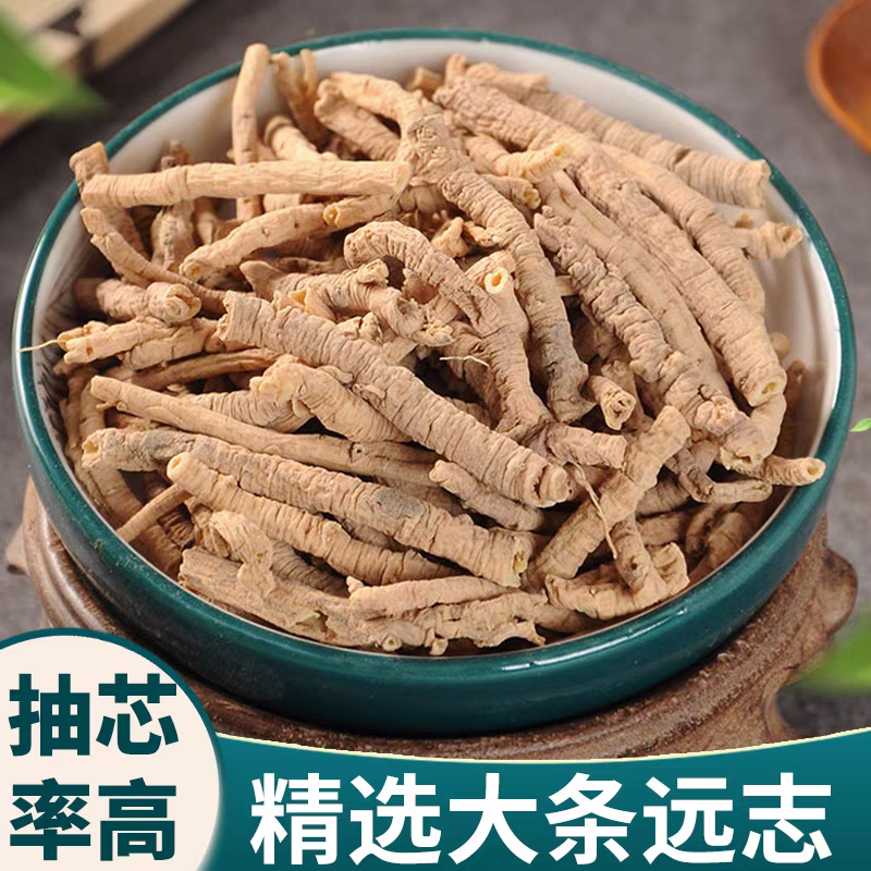 【远志】精选正宗道地无硫抽芯大筒远志搭配枸杞泡水泡茶喝滋补养生