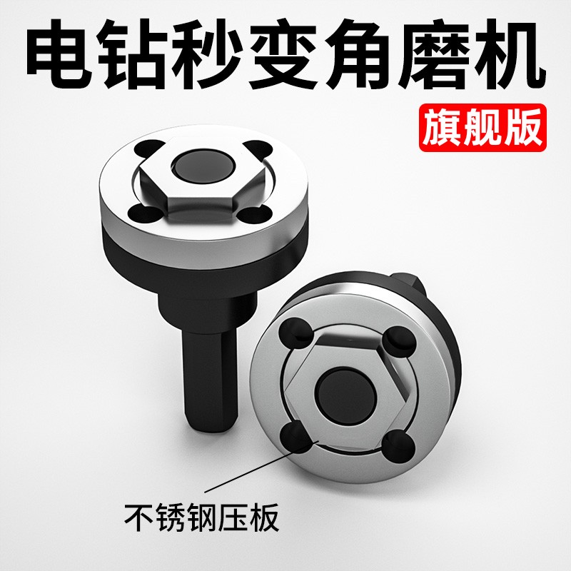 手电钻妙变角磨机配件电钻转换头钻夹头连接杆改装头切割多用耐磨
