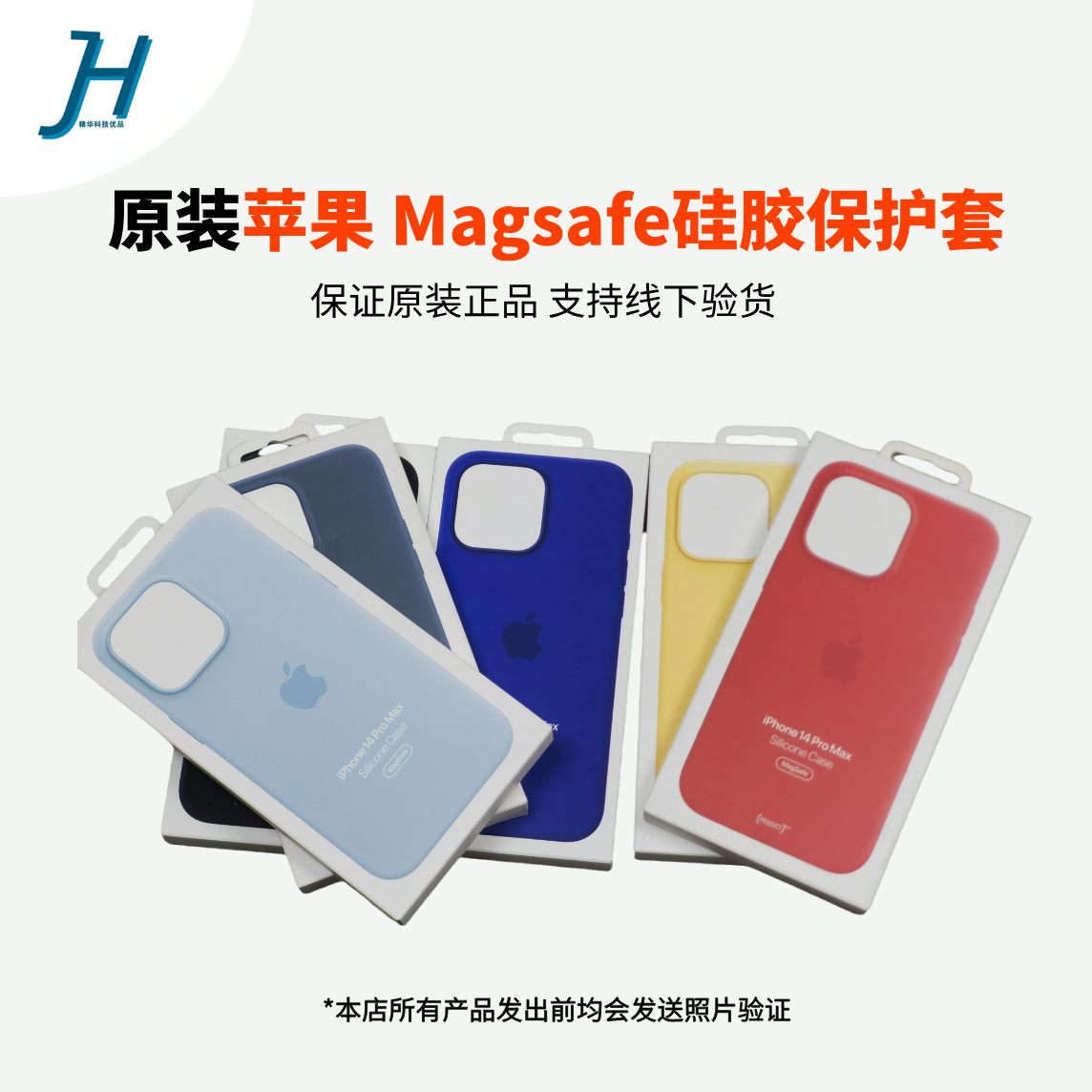 准新品 Apple/苹果 原装原封MagSafe 硅胶编织科技织物磁吸保护壳