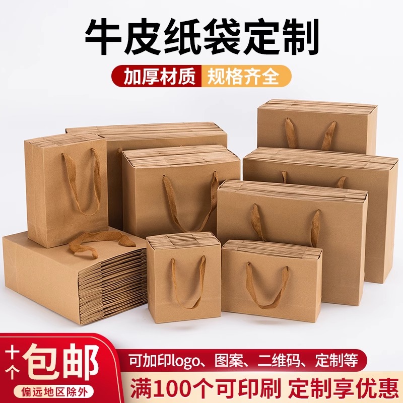 加厚牛皮纸礼品袋牛皮纸袋简约包装礼物手提袋牛皮纸袋手提高级感