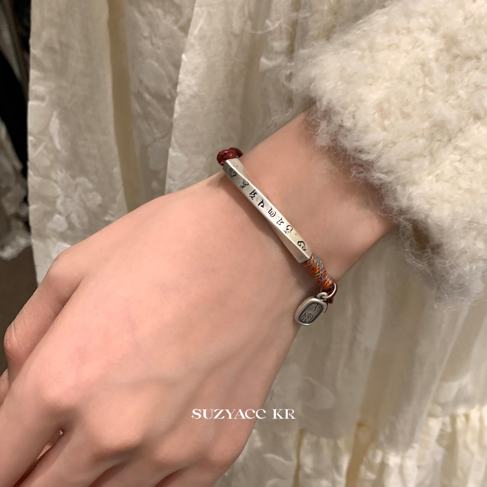 Suzyacc Kr 足银布艺手链 【六字箴言】平安喜乐红色手绳DC0177