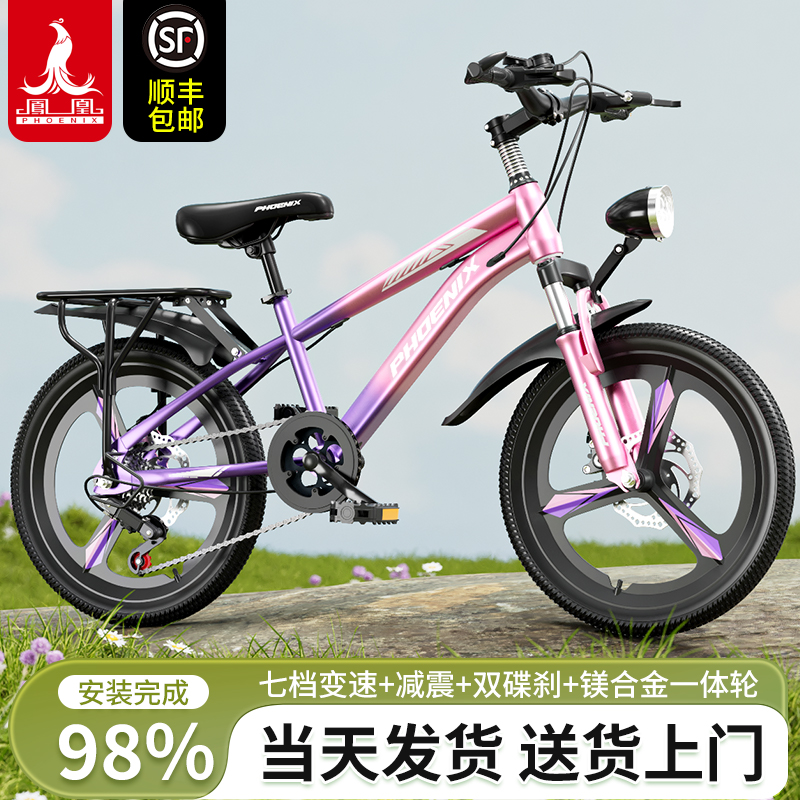 凤凰儿童自行车女童男童6-12岁男女孩小学生18寸变速单速碟刹单车