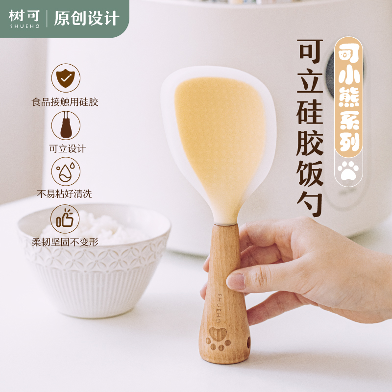 树可设计可立饭勺耐高温厨房专属盛米饭家用烹饪饭铲子易清洗dr