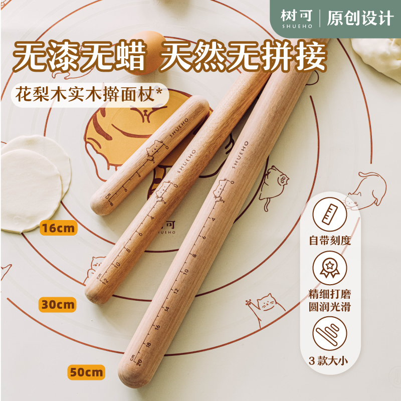 树可设计花梨木实木擀面杖家用不粘无漆擀面杖厨房实木擀面神器dr