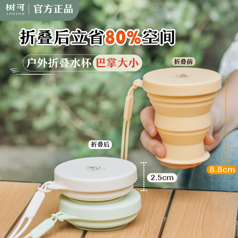 树可设计旅行折叠水杯可伸缩杯子便携随身杯户外露营随手杯dr3