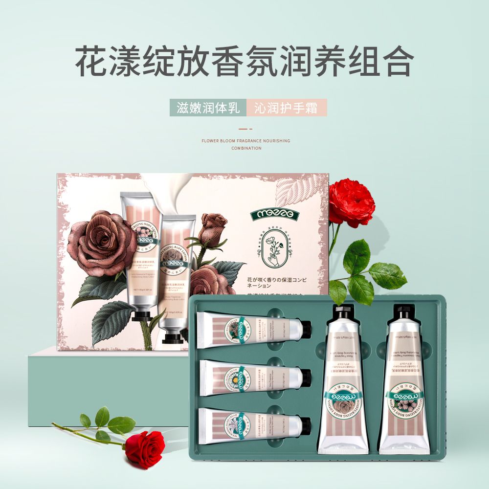 mezze媚族花漾绽放香氛润养组合护手霜套盒韦雪同款身体乳