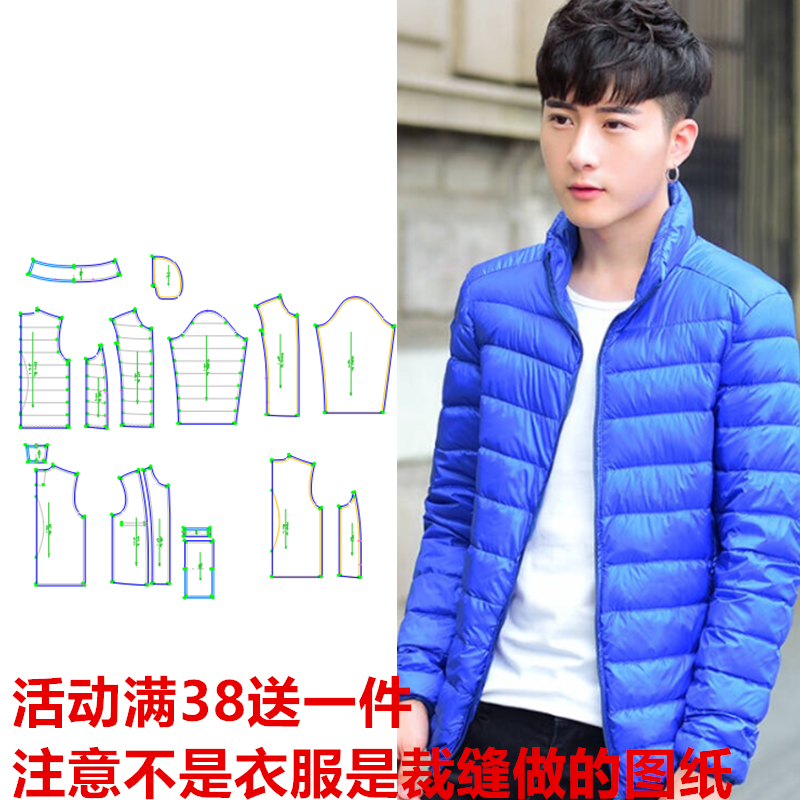 服装纸样233款男士轻薄羽绒服修身多色百搭青年棉衣缝纫裁剪图DIY