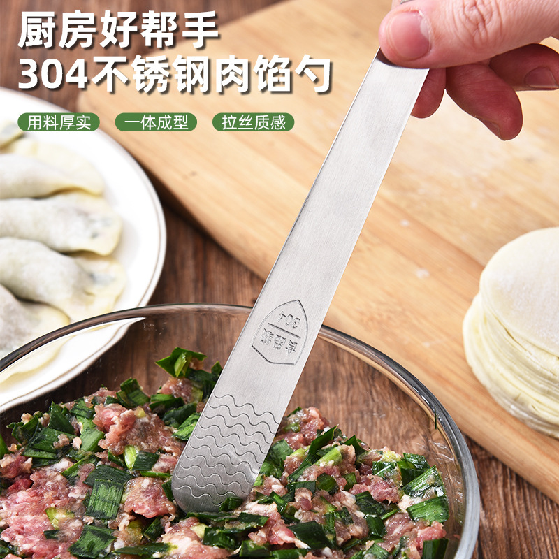 304不锈钢肉馅勺包饺子厨房包饺子用具馄饨馅料挖馅搅馅拌料勺子