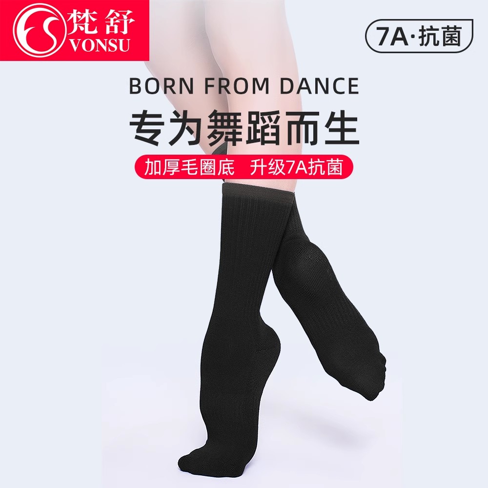 梵舒现代舞袜子升级7A抗菌练功袜棉男女加厚底成人舞蹈袜防滑短袜