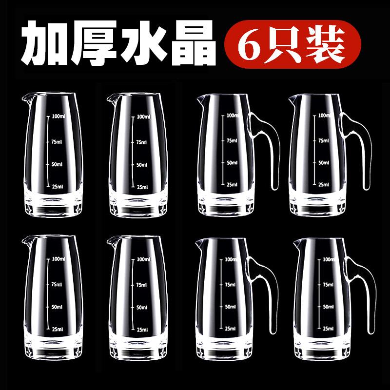 分酒器家用100ml商用红酒醒酒器玻璃酒壶高档洋酒扎壶带刻度杯子