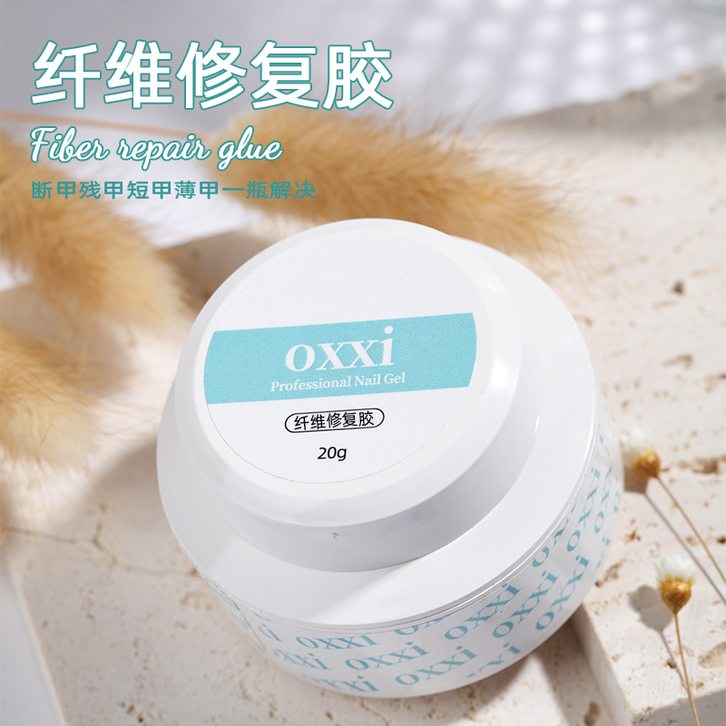 【达人专属】纤维修复胶20克大容量深层修复断甲残甲短甲薄甲修护