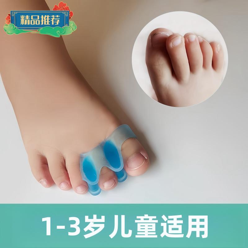 腿部脚部防护婴幼儿童脚趾分趾器弯曲内扣分离小孩脚指头分隔软胶
