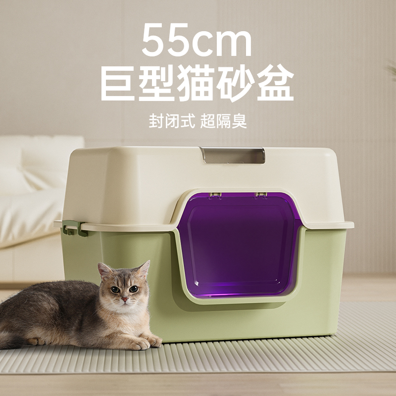 清碧斯猫砂盆防全封闭式防臭除臭超大号猫厕所外溅猫沙盆特大号