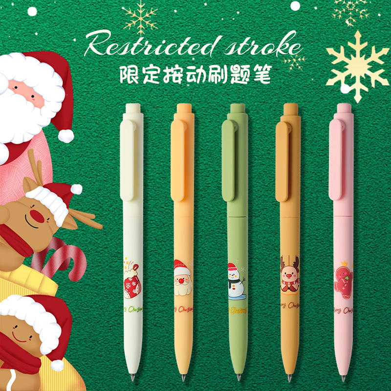 五千年中性笔黑墨0.5mm圣诞限定刷题笔子弹头按压式速干学生专用