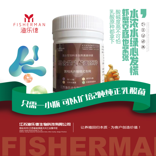 纯乳酸菌原粉一瓶200克净化水质抑制果树蓝藻菌相水养殖必备！
