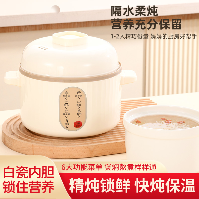 迷你隔水全自动电炖盅陶瓷内胆燕窝煲汤神器小型家用多功能电炖锅