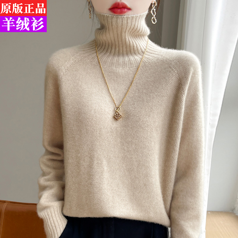 一线成衣2025秋冬季新款高领百搭时尚羊毛衫女针织打底衫加厚毛衣