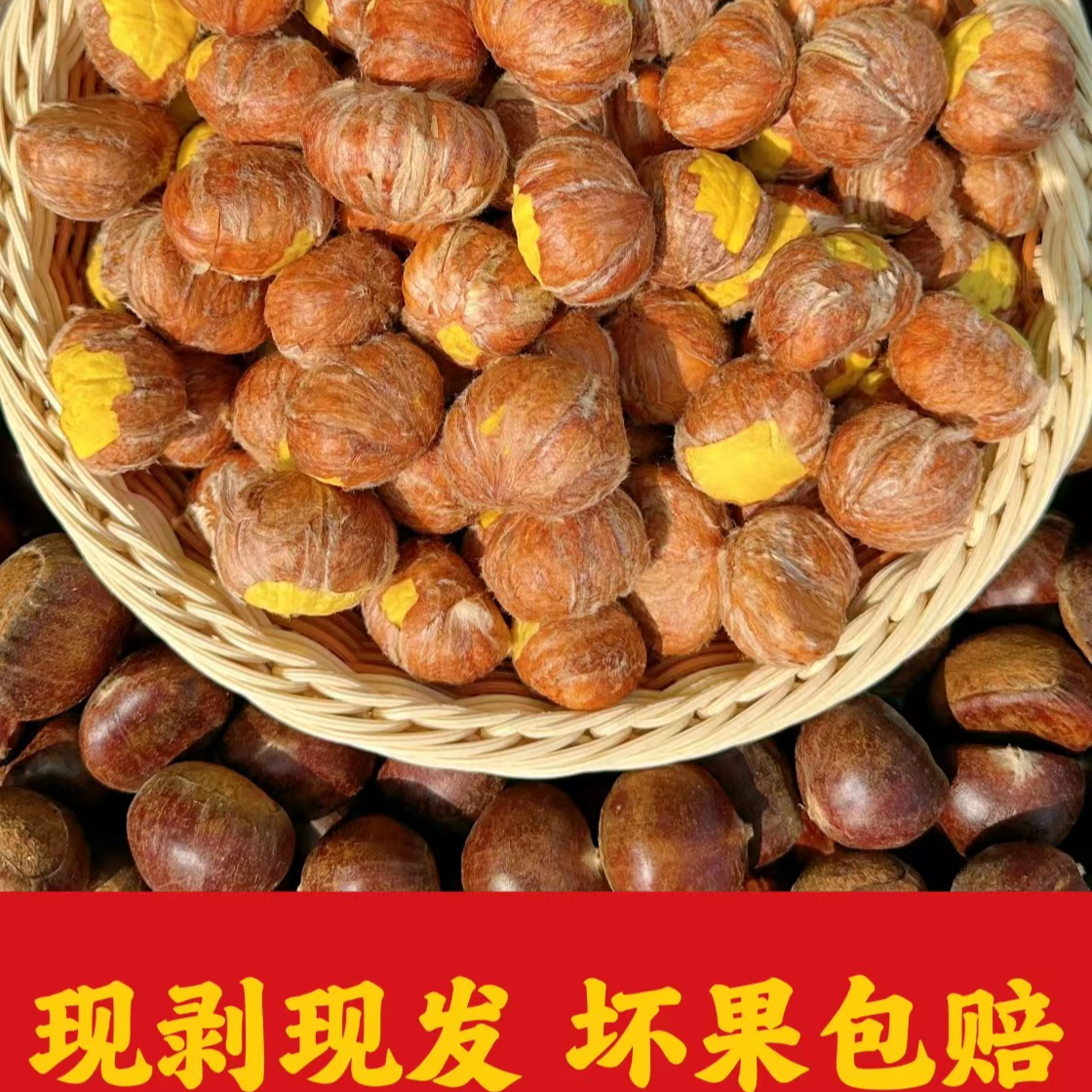 【店铺爆款】【25年去壳油栗仁】精选高山老树油栗粉糯香甜产地直发
