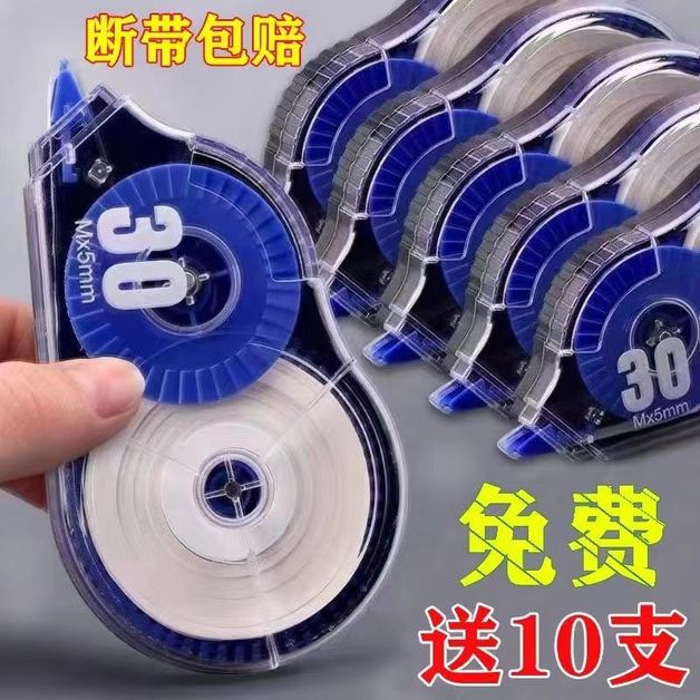 修正带大容量涂改带小学生改正带初中学生用高颜值实惠装文具批发